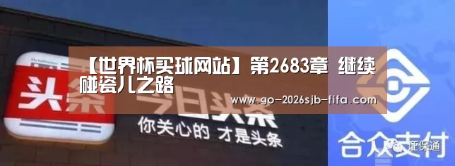 世界杯投注